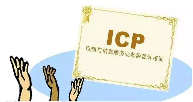 龙山ICP许可证